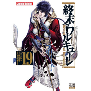 มหาศึกคนชนเทพ (終末のワルキュ−レ) Record of Ragnarok มังงะ ภาษาญี่ปุ่น เล่ม1-19