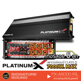 PLATINUM-X เพาเวอร์แอมป์ แอมป์ขยายเสียง พาวเวอร์แอมป์ PX-A6000.1RL /PX-D6000.6TR แอมป์ Class D 1CH 6000.1 6000.6