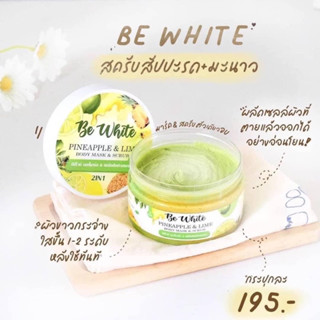 💛 สครับบีไวท์ be white 💚