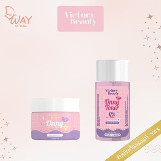 วิคตอเรีย บิวตี้ ออนนี่ ครีม/ โทนเนอร์ VICTORY BEAUTY ONNY White Cream/ Toner