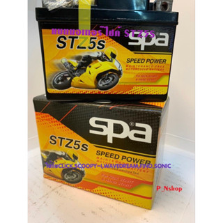 แบตมอเตอร์ไซค์STZ5-S ขนาด L112mmxW70xH87mm SPA