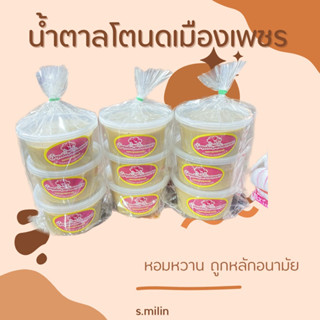 น้ำตาลโตนด หวานหอม อร่อย