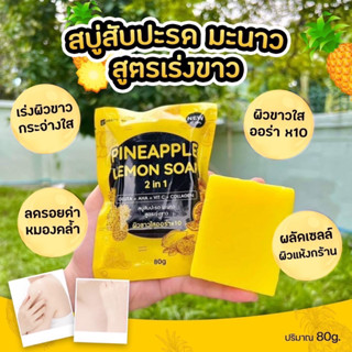 สบู่ AHA Vit-C Gluta Arbutin Collagen วิตามินซี กลูต้า อาร์บูติน คอลลาเจน ระเบิดขี้ไคล ผิวกระจ่างใส เร่งผิวขาวx10