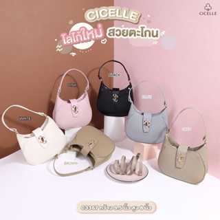 กระเป๋าแบรนด์ CICELLE (ซี-เซล) สไตล์ Modern Luxury💕