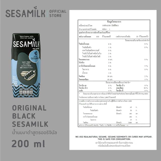 เซซามิลค์ น้ำนมงาดำ สูตรออริจินอล 200ml x 3 กล่อง Sesamilk Original Black sesame milk 200ml x 3 boxes