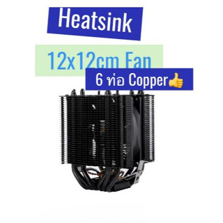 CPU COOLER 2 ตอน 6 ท่อ(พัดลมซีพียู) COOLING  BLACK (Support Intel 1700, AMD AM4) ประกัน 1 ปี