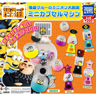 Gashapon Despicable Me Minion Escape Mini Capsule Machine - ตู้กาชาปองจิ๋ว