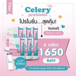 [โปรโมชั่น] น้ำชงแม่ออม เพียว ไฟเบอร์ เซเลอรี่ โพรไบโอติก Pure Fiber Celery Probiotic