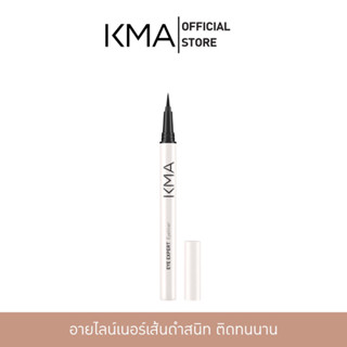 KMA Eye Expert Eyeliner อายไลเนอร์เคเอ็มเอ