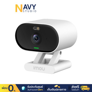 IMOU VERSA 2MP Camera Security Robot Indoor Outdoor  กล้องวงจรปิดภายใน กล้องไวไฟ กล้องวงจรปิดภายนอก กล้องโรบอท