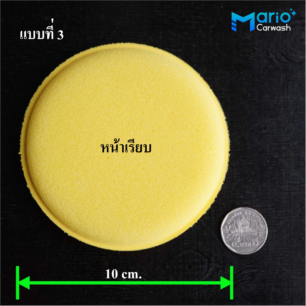 ฟองน้ำกลมเหลือง ฟองน้ำลงแว็กซ์ลงน้ำยาเคลือบเบาะเคลือบภายในกลมสีเหลือง thumbnail 7