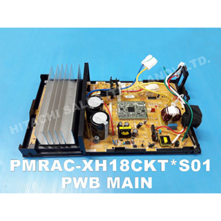 แผงควบคุมหลัก PWB MAIN ยี่ห้อ Hitachi อะไหล่แท้ พาร์ท PMRAC-XH18CKT*S01