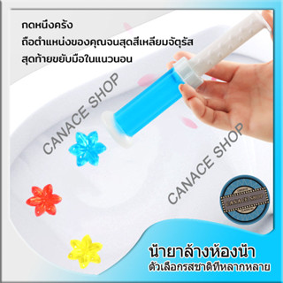 เจลดับกลิ่นชักโครก เจลห้องน้ำ Toilet Gel Cleaner ดับกลิ่นชักโครก เจลหอม เจลดับกลิ่น เจลทำความสะอาด