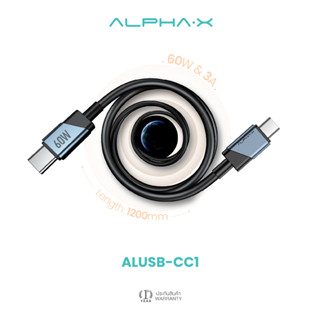 [สินค้าใหม่] ALPHA·X ALUSB-CC1 สายชาร์จเร็ว PD60W Type-C to Type-C ยาว 1.2ม. Data Cable รับประกันสินค้า 16 เดือน