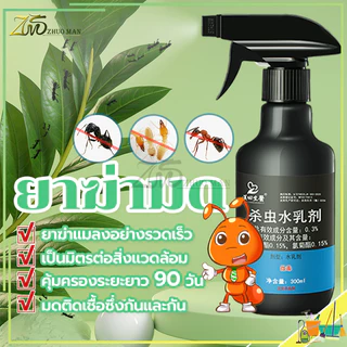 ยาฆ่ามดตายยกรัง ผงกำจัดมด 1 สเปรย์มีผลทันที ยากําจัดปลวก ยาฉีดมด ยาฆ่าแมลง ไม่มีสี ไม่มีกลิ่น ปกป้องยาวนาน ได้ผล 100%