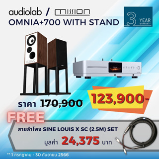 Audiolab OMNIA + Mission 700 with Stand