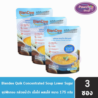 BlenDee Quik เบลนดีควิก สูตรเนื้อไก่น้ำตาลต่ำ [3 ซอง สีฟ้า] อาหารสำหรับผู้ป่วย อาหารปั่นสำเร็จรูป Low Sugar