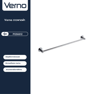 VERNO Official Shop-Verno ราวพาดผ้า รุ่น PQS6612 ขนาด 60 ซม. ***ของแท้รับประกันคุณภาพ