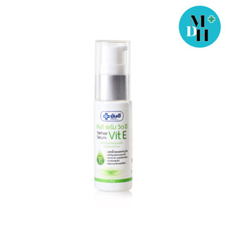 YANHEE SERUM VIT E 20 G เซรั่มบำรุงหน้า วิตามินอี ยันฮี 16136