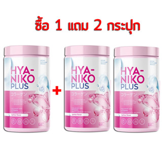 [ 1แถม 2 ] ไฮยานิโกะพลัส 50 กรัม Hya Niko Plus ไฮยากินได้ ผิวนุ่มชุ่มชื่น คอลลาเจน (ของแถม 4ใจ)