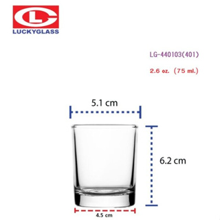 แก้วน้ำ ช็อต เป๊ก กาแฟ ขนาดเล็ก เอสเพรสโซ่ ค็อกเทล ซอต LG-440103 (401) LUCKY รุ่น Classic Shot Glass  ขนาด 2.6 ออนซ์