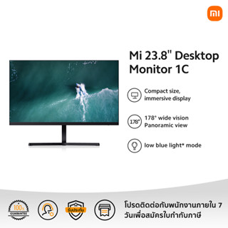 Xiaomi 23.8 Desktop Monitor 1C | รับประกัน 3 ปี