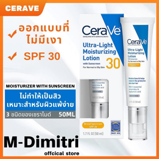 Cerave Ultra Light Cerave โลชั่นเพิ่มความชุ่มชื้น Am พร้อมหน้าจอกันแดด Spf30+ 50 มล.