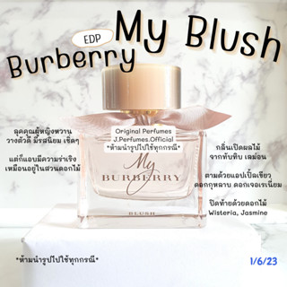 My Burberry Blush EDP น้ำหอมแท้แบ่งขาย