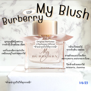 My Burberry Blush EDP น้ำหอมแท้แบ่งขาย