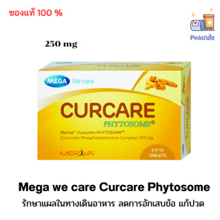 Mega we care Curcare Phytosome 250mg. (Meriva) 30เม็ด 1กล่อง สารสกัดจากขมิ้นชัน ในรูปแบบไฟโตโซม ที่ดูดซึมดีที่สุด