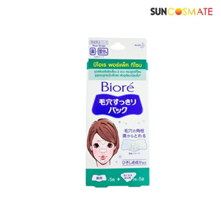 BIORE Pore Pack T-Zone 10แผ่น บิโอเร พอร์แพ็ค ทีโซน