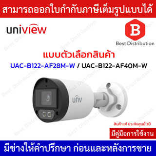 Uniview กล้องวงจรปิดระบบอนาล็อก 2MP รุ่น UAC-B122-AF28(40)M-W เลนส์ 2.8 / 4MM ภาพสี มีไมค์ในตัว