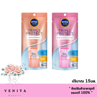 NIVEA  SUN TRIPLE PROTECT / นีเวีย ซัน ทริปเปิ้ล โพรเท็ค แอคเน่ ออยล์ คอนโทรล / เรเดียนซ์ แอนด์ สมูท ( ปริมาณ 15มล.)