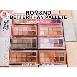 (แท้) Rom&amp;nd Better Than Palette อายแชโดว์ Romand เพลเลทโรเมทตัวป้อบ เกาหลี