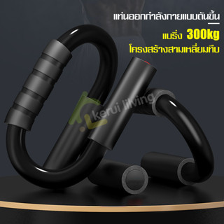 EQUAL บาร์วิดพื้น ที่วิดพื้นPush up stand อุปกรณ์วิดพื้น ที่ดันพื้น แท่นวิดพื้น อุปกรณ์เสริม วิดพื้น ที่จับวิดพื้น ทนทาน