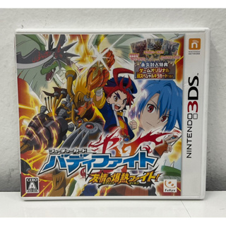 ตลับแท้ [3DS] Future Card Buddyfight: Yuujou no Bakunetsu Fight! (CTR-BDYJ)