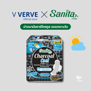 Verve - Sanita Charcoal Cool / แซนนิต้า ผ้าอนามัย ชาร์โคล คูล สลิม มีปีก 24.5ซม. / 7 ชิ้น/ห่อ แบบกลางวัน