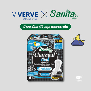 Verve - Sanita Charcoal Cool / แซนนิต้า ผ้าอนามัย ชาร์โคล คูล สลิม มีปีก 29.0ซม. / 6 ชิ้น/ห่อ แบบกลางคืน