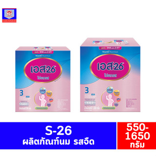 เอส-26 โปรเกรส 360 สมาร์ท แคร์ สูตร3 ผลิตภัณฑ์นมผง รสจืด ขนาด 550-1650 กรัม