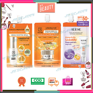 (1ซอง)อะลิเซ่ ครีมบำรุงผิวหน้า น้ำมันม้า/ เซรั่มน้ำตบ ALESE Premium Horse Oil Cream/ Miracle Boosting Serum/ กันแดด