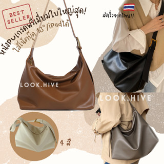 กระเป๋าหนังสะพายใบใหญ่ Oversized bag ลุคเกาหลี พร้อมส่ง 3 สี F133