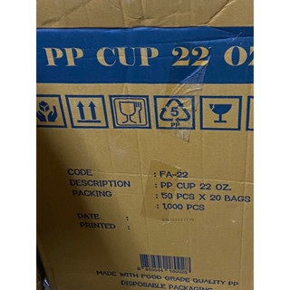 แก้ว PP22oz/95mm FPC (FA-22) ยกลัง (1,000ใบ)