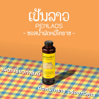 ซอสน้ำผัดหมี่โคราช ขนาดบรรจุ 400 ml