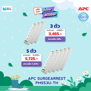 APC SurgeArrest Home/Office 5 Outlets 2.4A 2 Port USB Charger 3 m. (PMS53U-TH) (ประกัน 10 ปี)