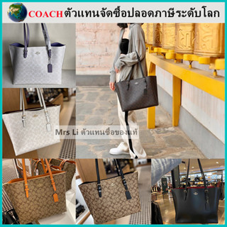 แท้ 100% COAC H ปลอดภาษี Mollie Tote 34 กระเป๋าโท้ทผู้หญิงใบใหญ่，กระเป๋าสะพาย，ความจุขนาดใหญ่พร้อมช่องซิป