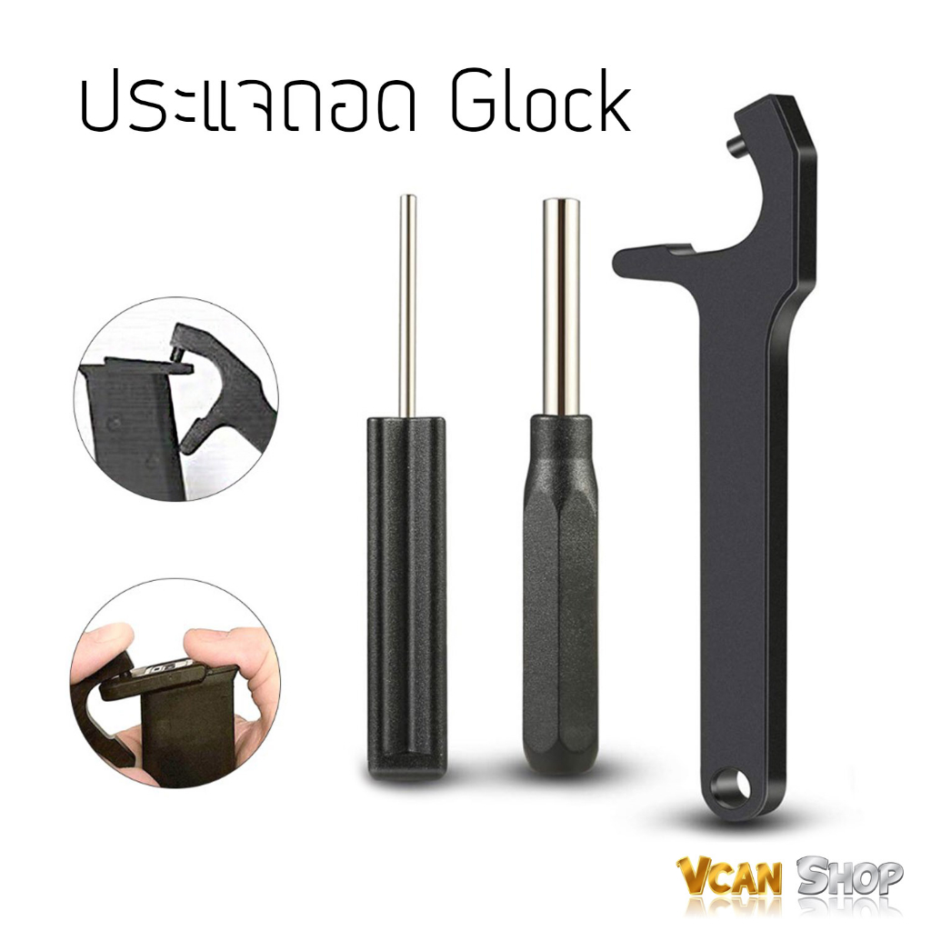 CASTELLAN ประแจ Glock เครื่องมือถอดชิ้นส่วน Glock ทุกรุ่น Glock tool ชุด 3 ชิ้น จัดส่งจากไทย