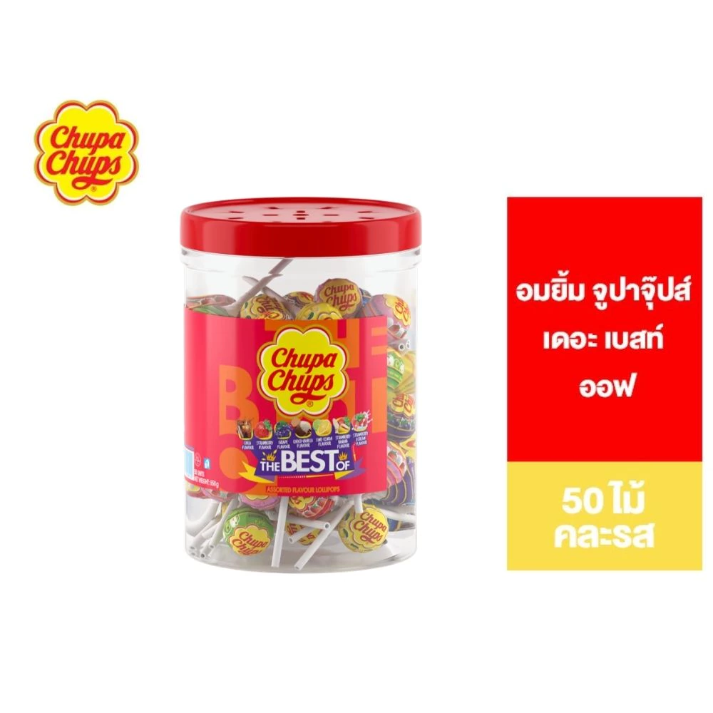Chupa Chups Classic Best Of อมยิ้ม จูปาจุ๊ปส์ เดอะ เบสท์ ออฟ 55 ไม้ คละรส