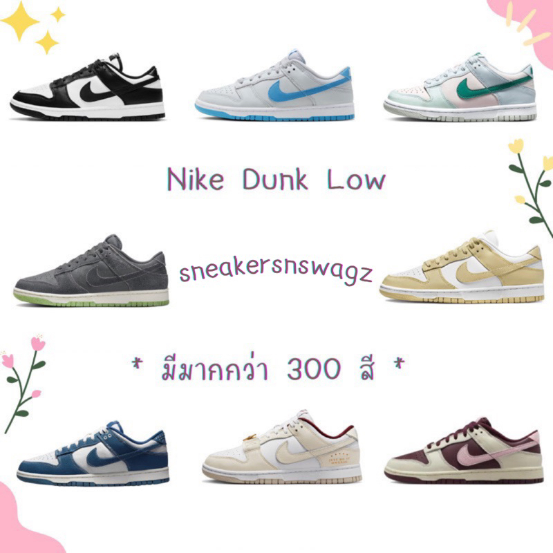 แชทก่อนสั่ง Pre-order ✈️ รองเท้า Nike Dunk Low / Nike Dunk Low Retro / Nike Dunk Low PRM / Nike Dunk Low Next Nature