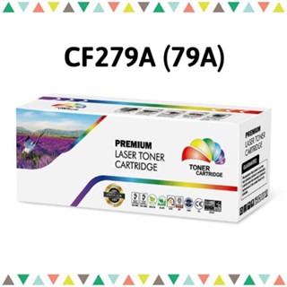 หมึกเลเซอร์ HP CF279A (1K) หมึกพิมพ์ เลเซอร์ โทนเนอร์ Color+ ดำ