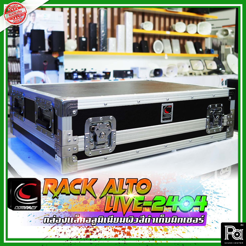 Compact ALTO LIVE 2404 กล่องแล็คอลูมิเนียมผิวสีดำเก็บมิกเซอร์ RACK MIX ALTO LIVE 2404 แร็คเก็บมิกเซอ